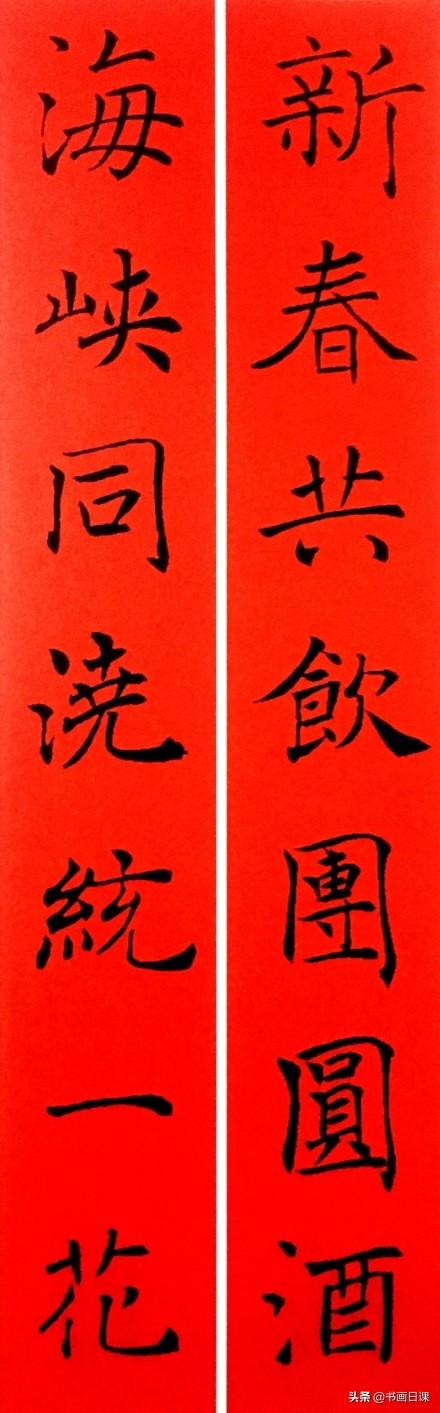 这楷书春联写得太完美啦！你知道是哪位书法家的字吗-4.jpg