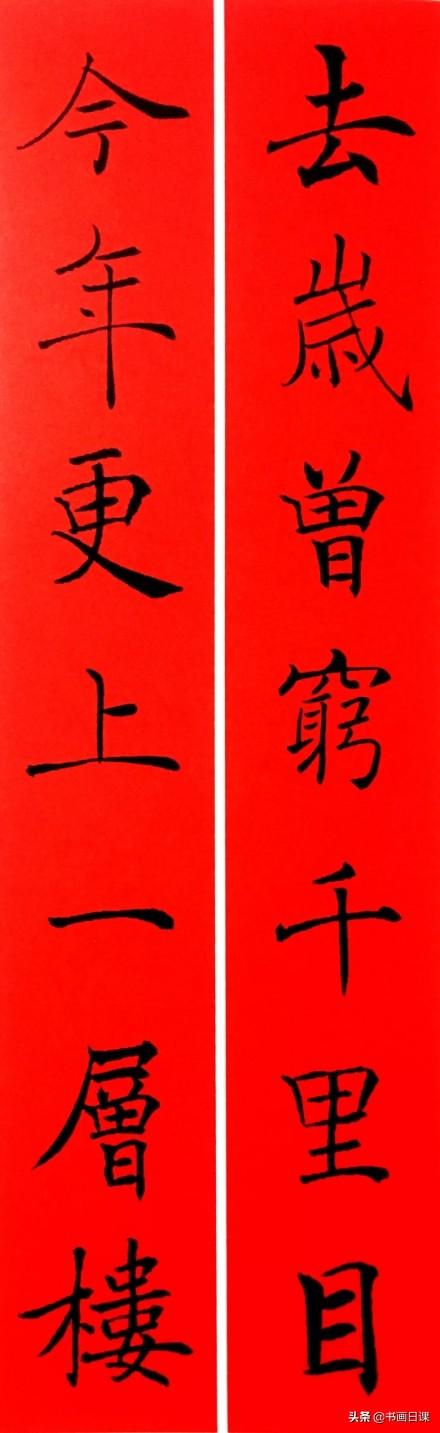 这楷书春联写得太完美啦！你知道是哪位书法家的字吗-5.jpg