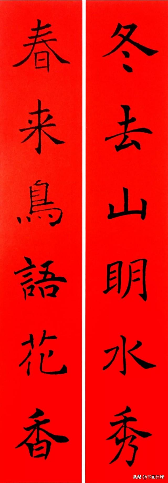 这楷书春联写得太完美啦！你知道是哪位书法家的字吗-10.jpg
