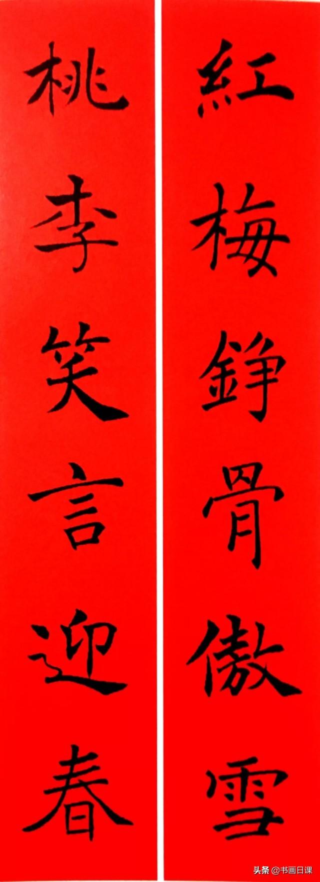这楷书春联写得太完美啦！你知道是哪位书法家的字吗-9.jpg