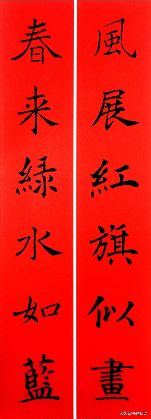 这楷书春联写得太完美啦！你知道是哪位书法家的字吗-8.jpg