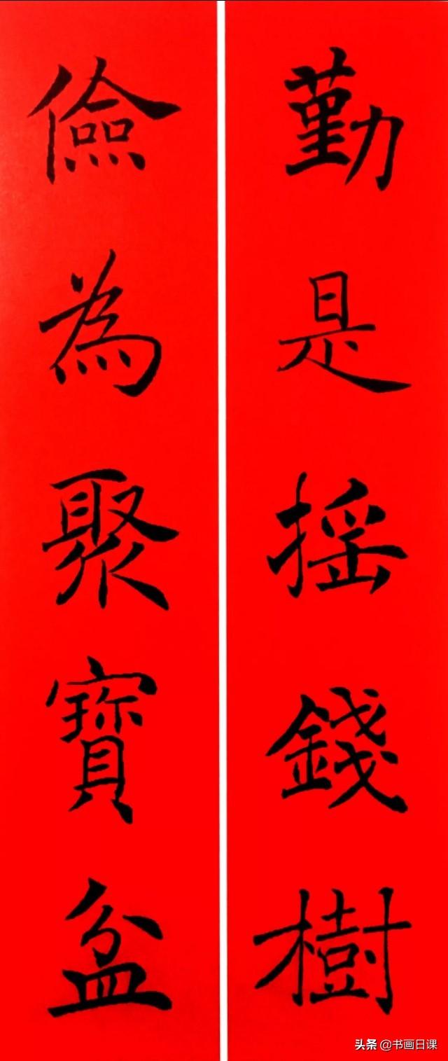 这楷书春联写得太完美啦！你知道是哪位书法家的字吗-13.jpg