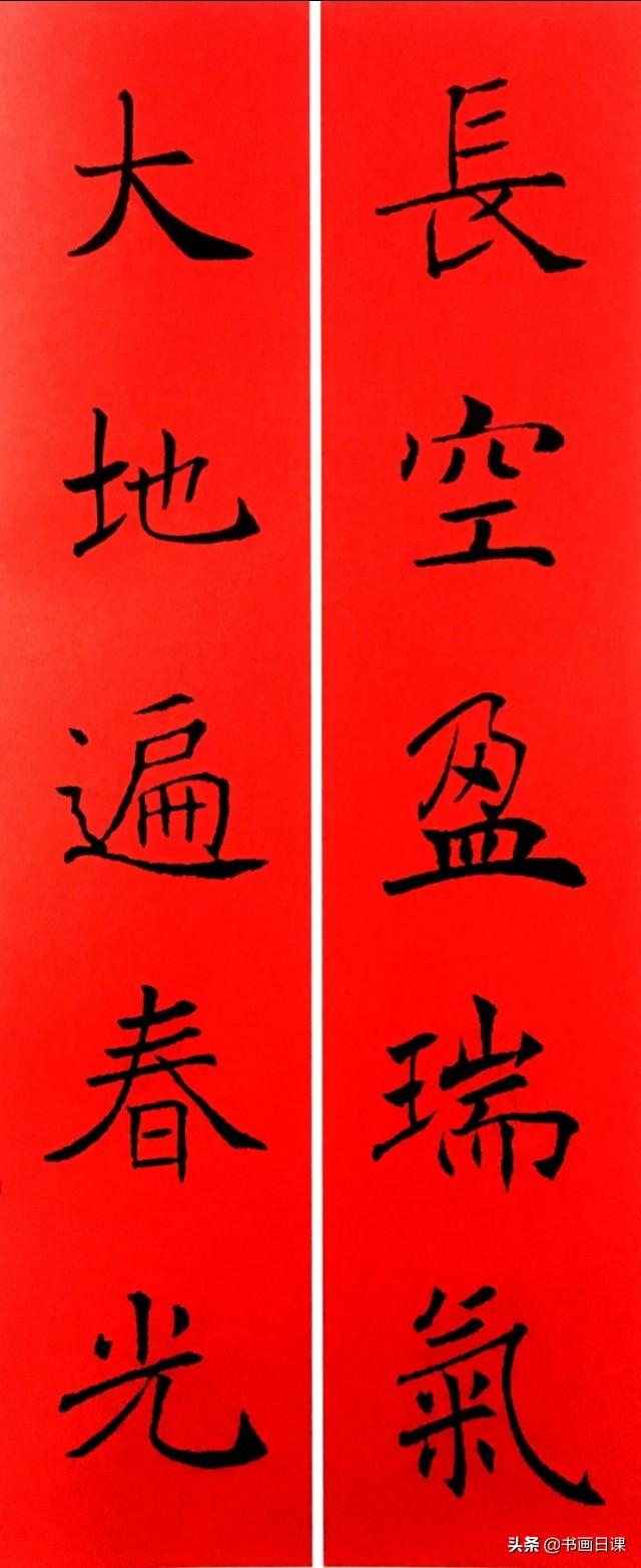 这楷书春联写得太完美啦！你知道是哪位书法家的字吗-12.jpg