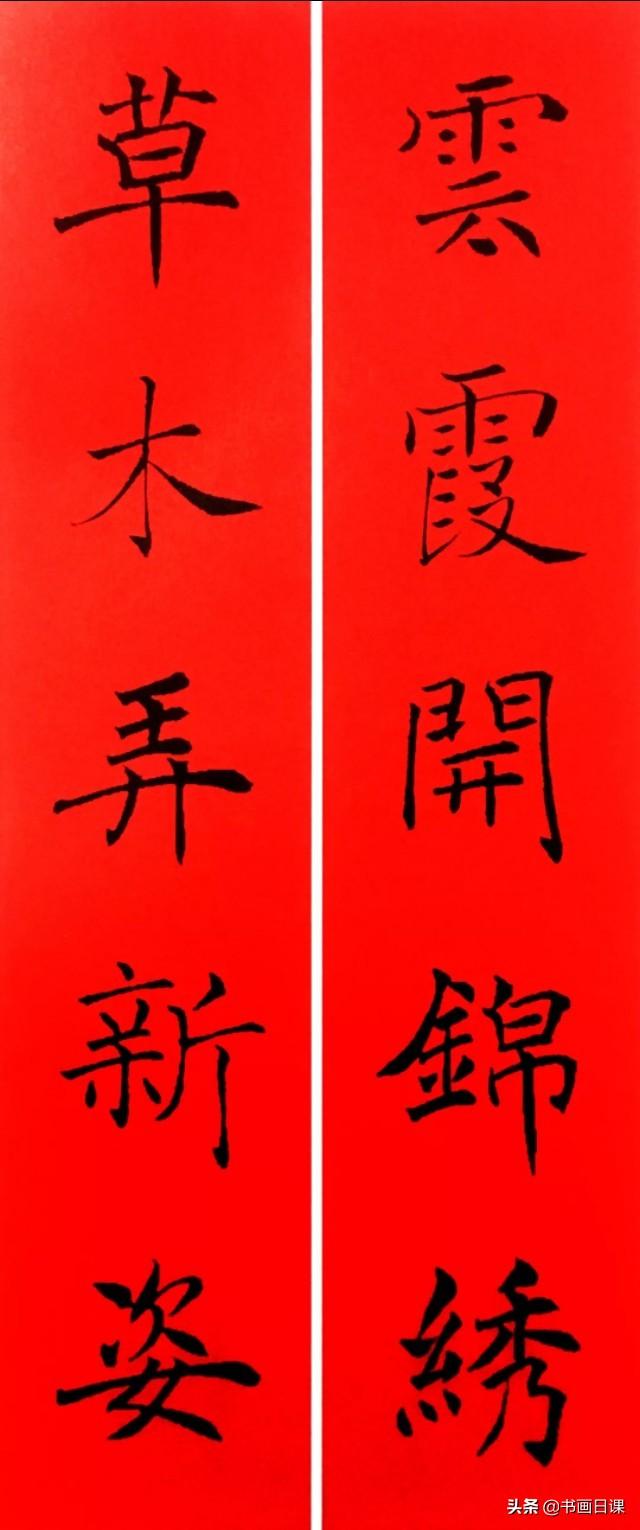 这楷书春联写得太完美啦！你知道是哪位书法家的字吗-17.jpg