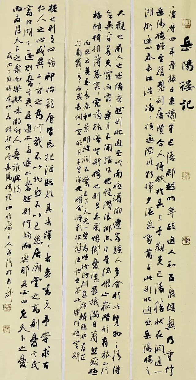 「艺术中国 ◆ 金鼠迎春」——赵永争的书法艺术-6.jpg