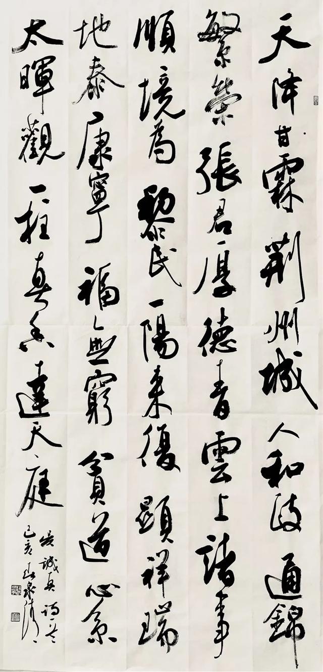 「艺术中国 ◆ 金鼠迎春」——赵永争的书法艺术-10.jpg