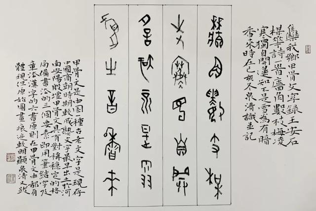「艺术中国 ◆ 金鼠迎春」——赵永争的书法艺术-11.jpg