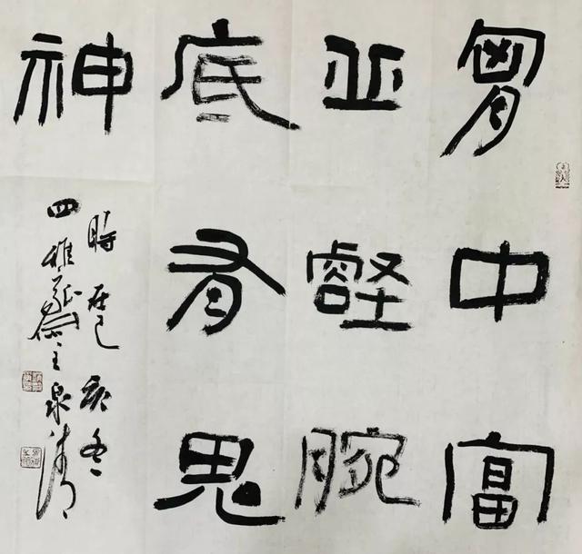 「艺术中国 ◆ 金鼠迎春」——赵永争的书法艺术-16.jpg