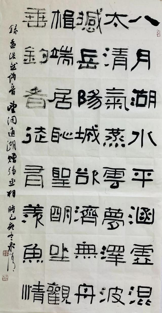 「艺术中国 ◆ 金鼠迎春」——赵永争的书法艺术-17.jpg