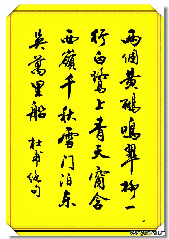 当代最美行书书写智慧章句，字体劲健潇洒，章法隽秀流畅，真书法-5.jpg