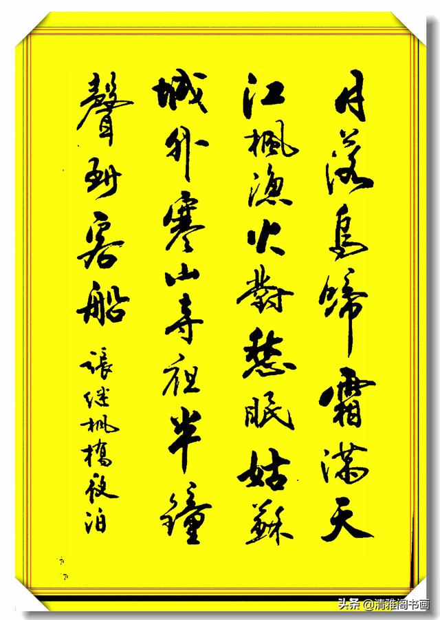 当代最美行书书写智慧章句，字体劲健潇洒，章法隽秀流畅，真书法-8.jpg
