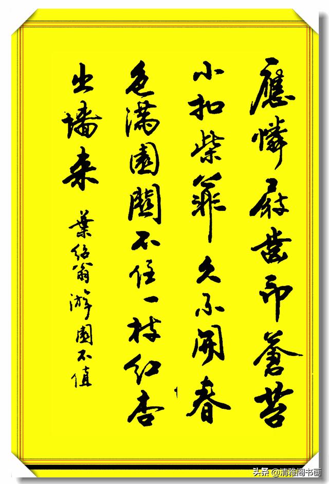 当代最美行书书写智慧章句，字体劲健潇洒，章法隽秀流畅，真书法-10.jpg