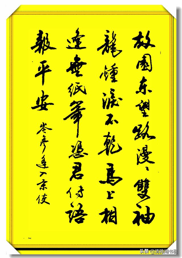 当代最美行书书写智慧章句，字体劲健潇洒，章法隽秀流畅，真书法-14.jpg