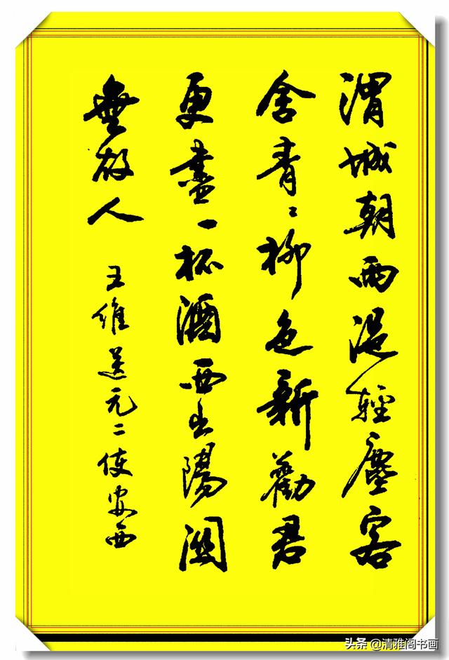 当代最美行书书写智慧章句，字体劲健潇洒，章法隽秀流畅，真书法-12.jpg