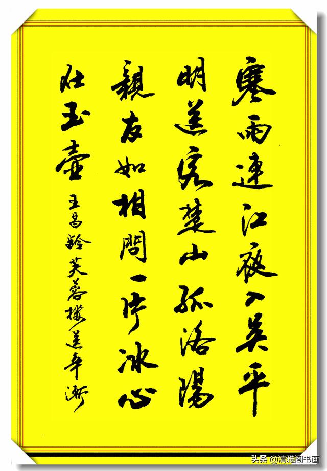 当代最美行书书写智慧章句，字体劲健潇洒，章法隽秀流畅，真书法-18.jpg