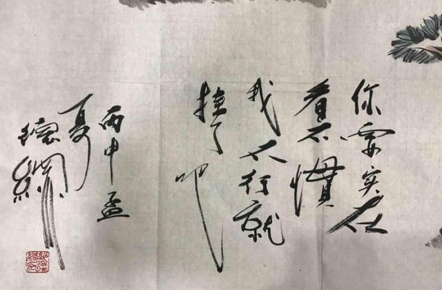 郭德纲书法欣赏，一幅书法卖5000元！网友：写出了“相声”感觉-5.jpg