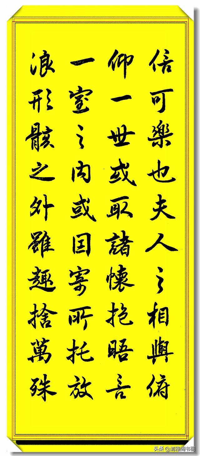 中书协著名书法家丁祥红，精美行书王羲之《兰亭序》笔精墨妙好字-4.jpg