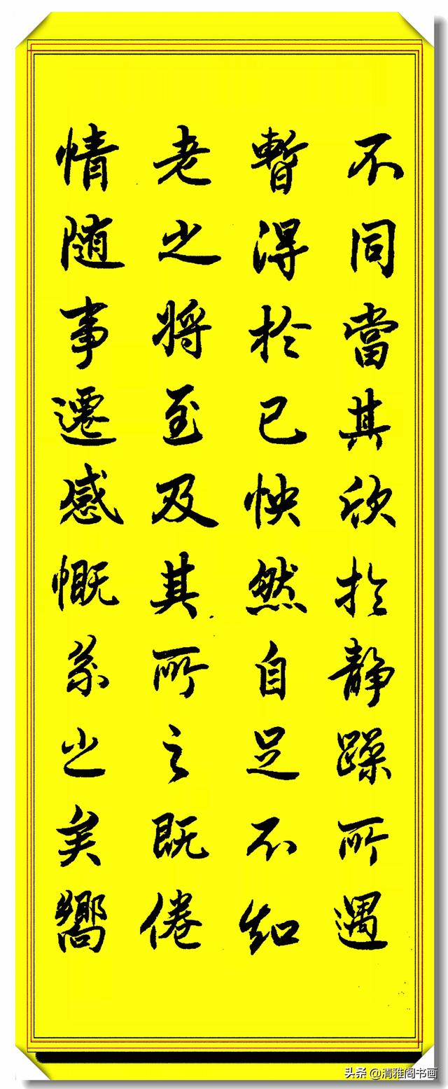 中书协著名书法家丁祥红，精美行书王羲之《兰亭序》笔精墨妙好字-5.jpg