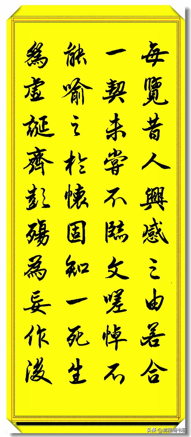 中书协著名书法家丁祥红，精美行书王羲之《兰亭序》笔精墨妙好字-7.jpg