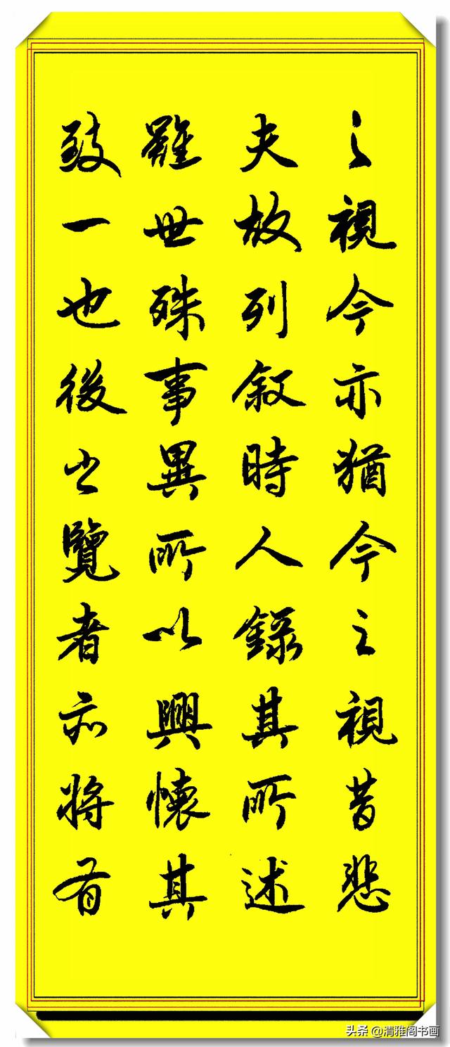 中书协著名书法家丁祥红，精美行书王羲之《兰亭序》笔精墨妙好字-8.jpg