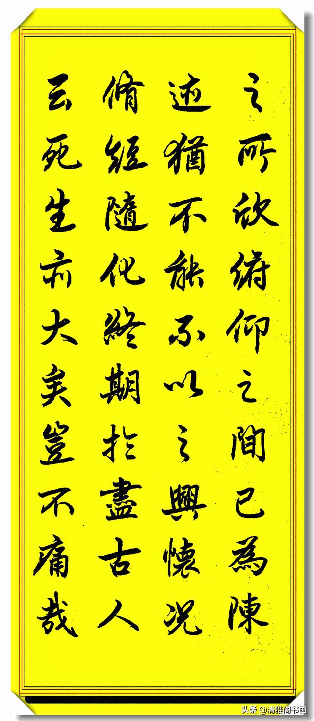 中书协著名书法家丁祥红，精美行书王羲之《兰亭序》笔精墨妙好字-6.jpg