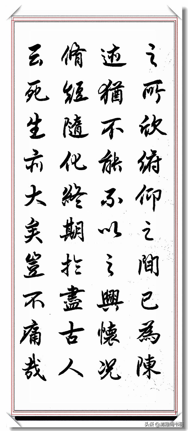 中书协著名书法家丁祥红，精美行书王羲之《兰亭序》笔精墨妙好字-15.jpg