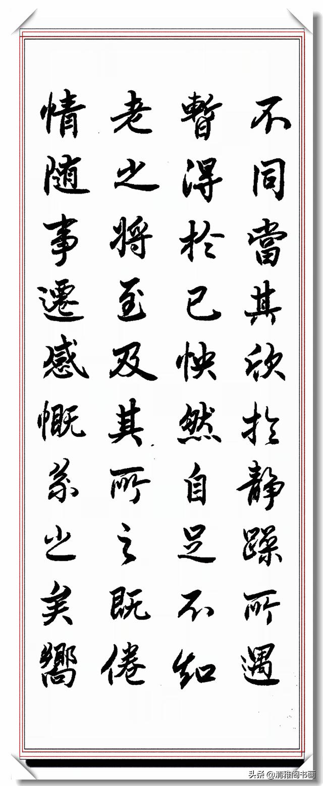 中书协著名书法家丁祥红，精美行书王羲之《兰亭序》笔精墨妙好字-14.jpg