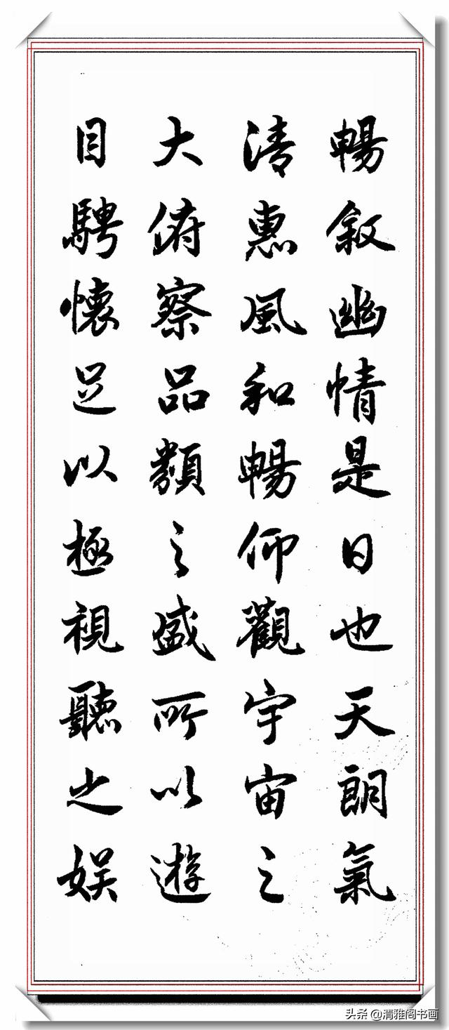 中书协著名书法家丁祥红，精美行书王羲之《兰亭序》笔精墨妙好字-12.jpg