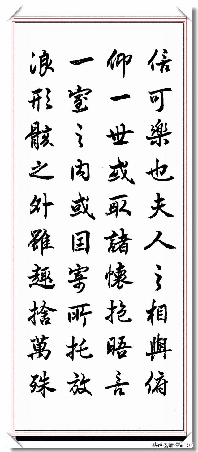 中书协著名书法家丁祥红，精美行书王羲之《兰亭序》笔精墨妙好字-13.jpg