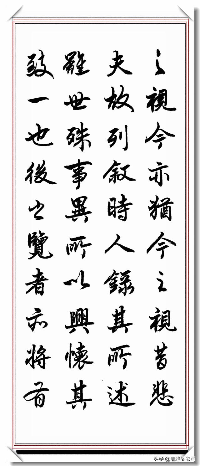 中书协著名书法家丁祥红，精美行书王羲之《兰亭序》笔精墨妙好字-17.jpg
