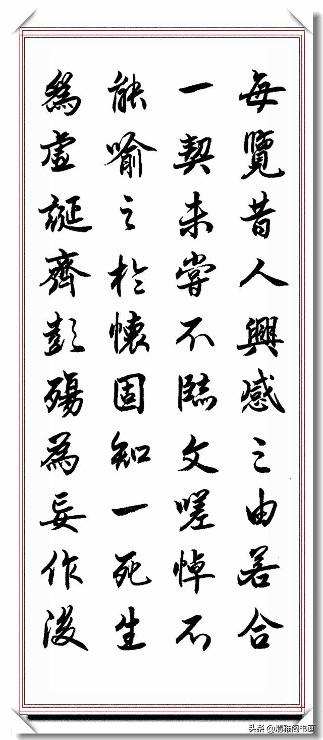 中书协著名书法家丁祥红，精美行书王羲之《兰亭序》笔精墨妙好字-16.jpg