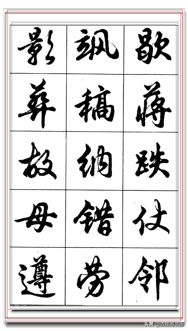 学行书最容易上手的好字帖，毛笔钢笔皆可临的真书法，轻松写好字-6.jpg
