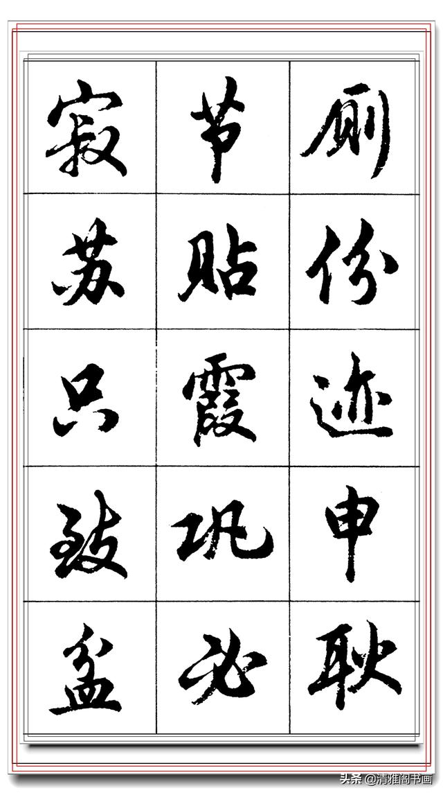 学行书最容易上手的好字帖，毛笔钢笔皆可临的真书法，轻松写好字-10.jpg