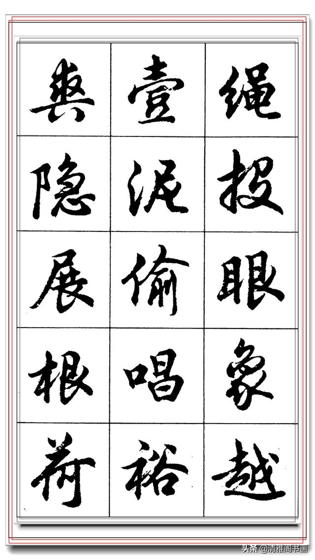 学行书最容易上手的好字帖，毛笔钢笔皆可临的真书法，轻松写好字-7.jpg