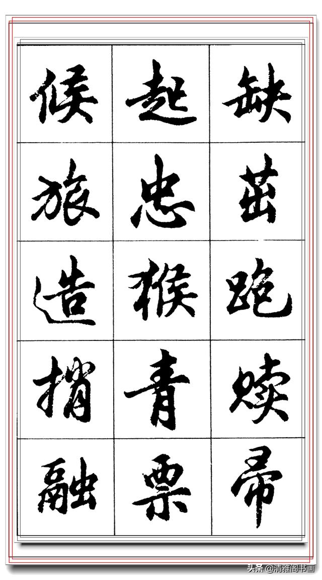 学行书最容易上手的好字帖，毛笔钢笔皆可临的真书法，轻松写好字-9.jpg