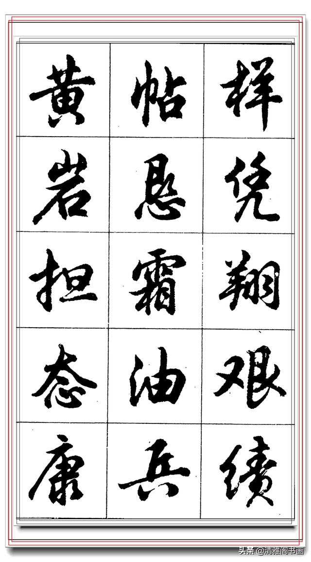 学行书最容易上手的好字帖，毛笔钢笔皆可临的真书法，轻松写好字-13.jpg
