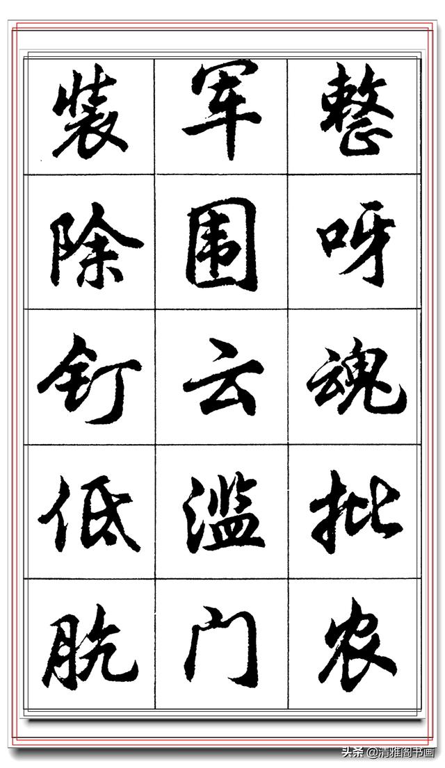 学行书最容易上手的好字帖，毛笔钢笔皆可临的真书法，轻松写好字-14.jpg