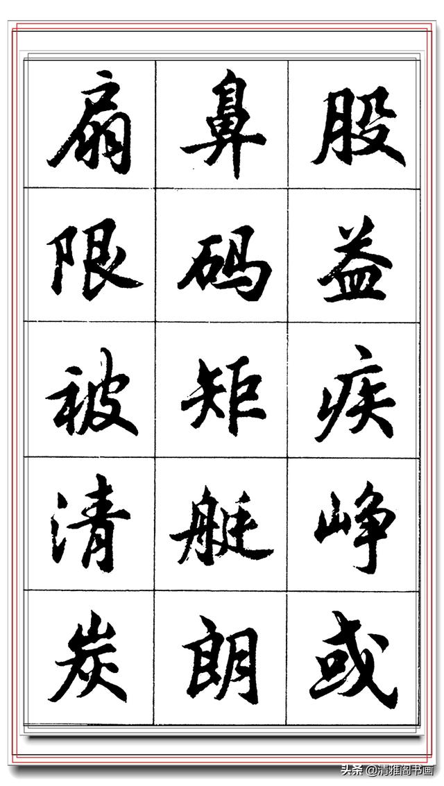 学行书最容易上手的好字帖，毛笔钢笔皆可临的真书法，轻松写好字-12.jpg