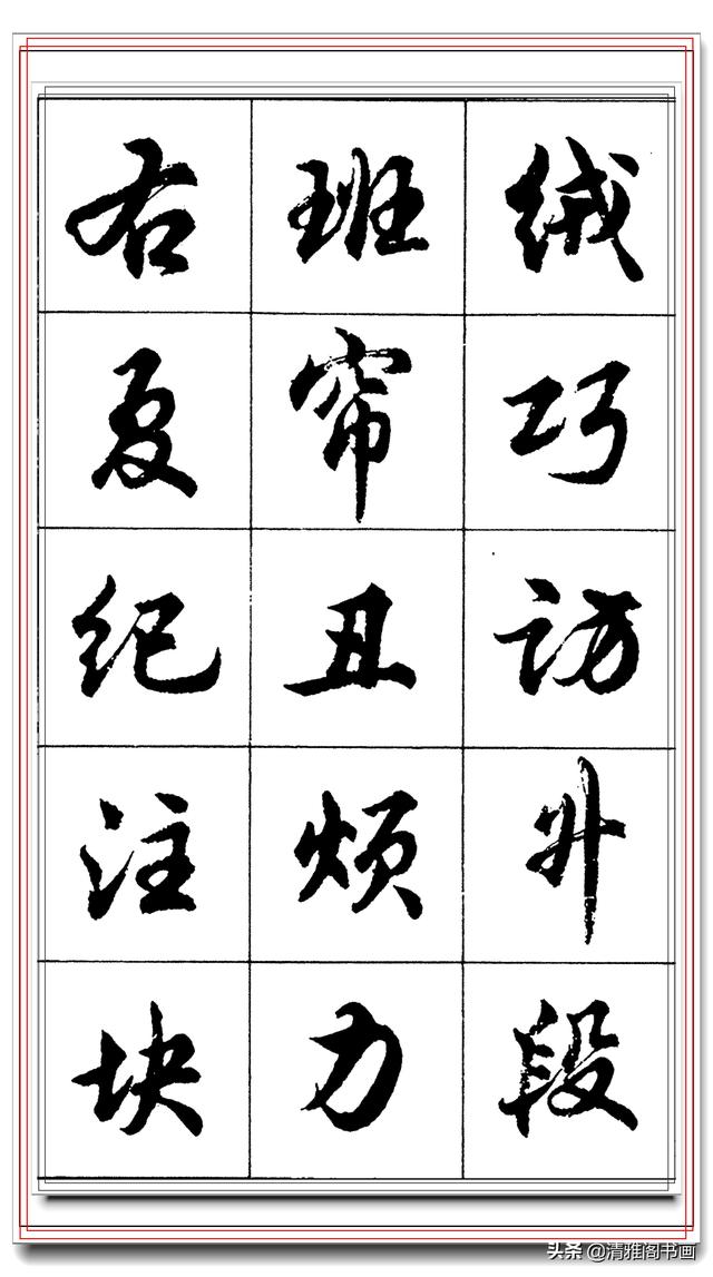 学行书最容易上手的好字帖，毛笔钢笔皆可临的真书法，轻松写好字-15.jpg
