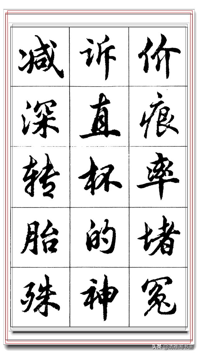 学行书最容易上手的好字帖，毛笔钢笔皆可临的真书法，轻松写好字-17.jpg