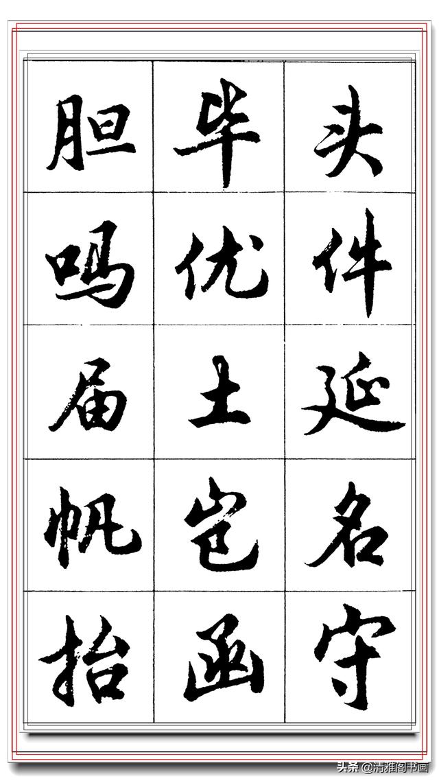 学行书最容易上手的好字帖，毛笔钢笔皆可临的真书法，轻松写好字-16.jpg