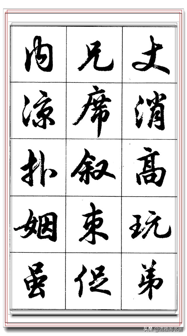 学行书最容易上手的好字帖，毛笔钢笔皆可临的真书法，轻松写好字-20.jpg