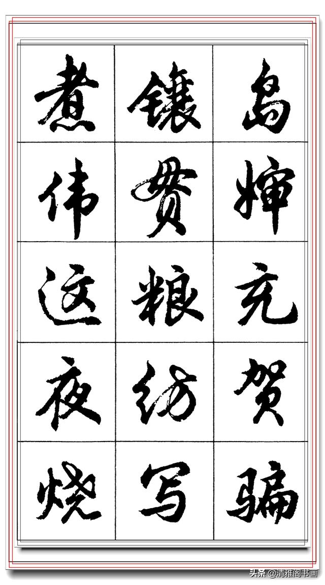 学行书最容易上手的好字帖，毛笔钢笔皆可临的真书法，轻松写好字-23.jpg