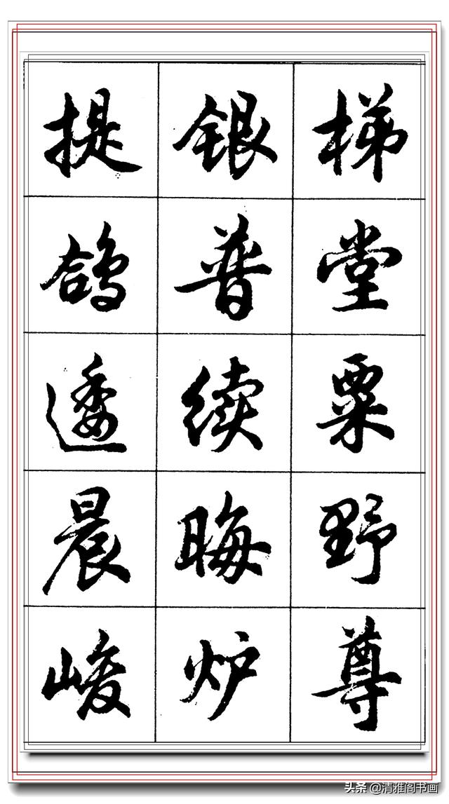 学行书最容易上手的好字帖，毛笔钢笔皆可临的真书法，轻松写好字-22.jpg
