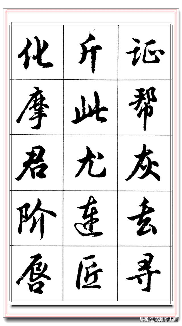 学行书最容易上手的好字帖，毛笔钢笔皆可临的真书法，轻松写好字-19.jpg
