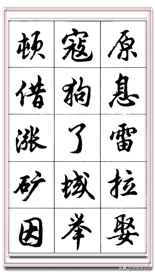 学行书最容易上手的好字帖，毛笔钢笔皆可临的真书法，轻松写好字-24.jpg