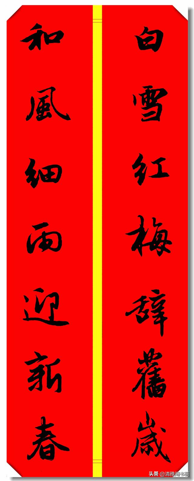 过大年祝福到，吉祥如意好春联，字字精美真书法，一年更比一年好-4.jpg