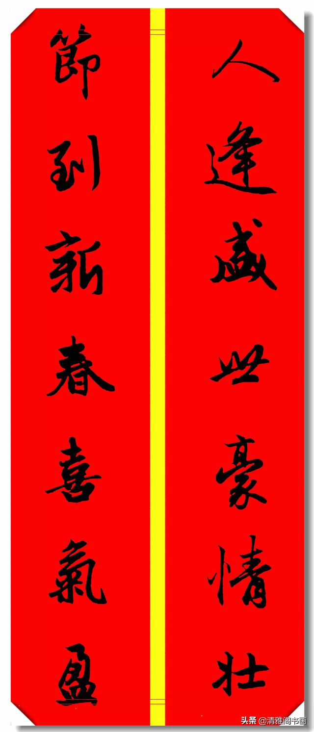 过大年祝福到，吉祥如意好春联，字字精美真书法，一年更比一年好-9.jpg