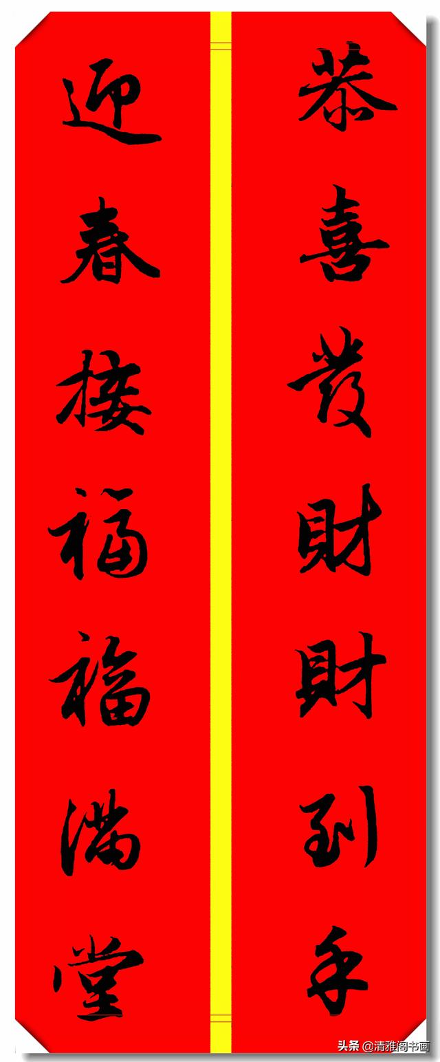 过大年祝福到，吉祥如意好春联，字字精美真书法，一年更比一年好-7.jpg