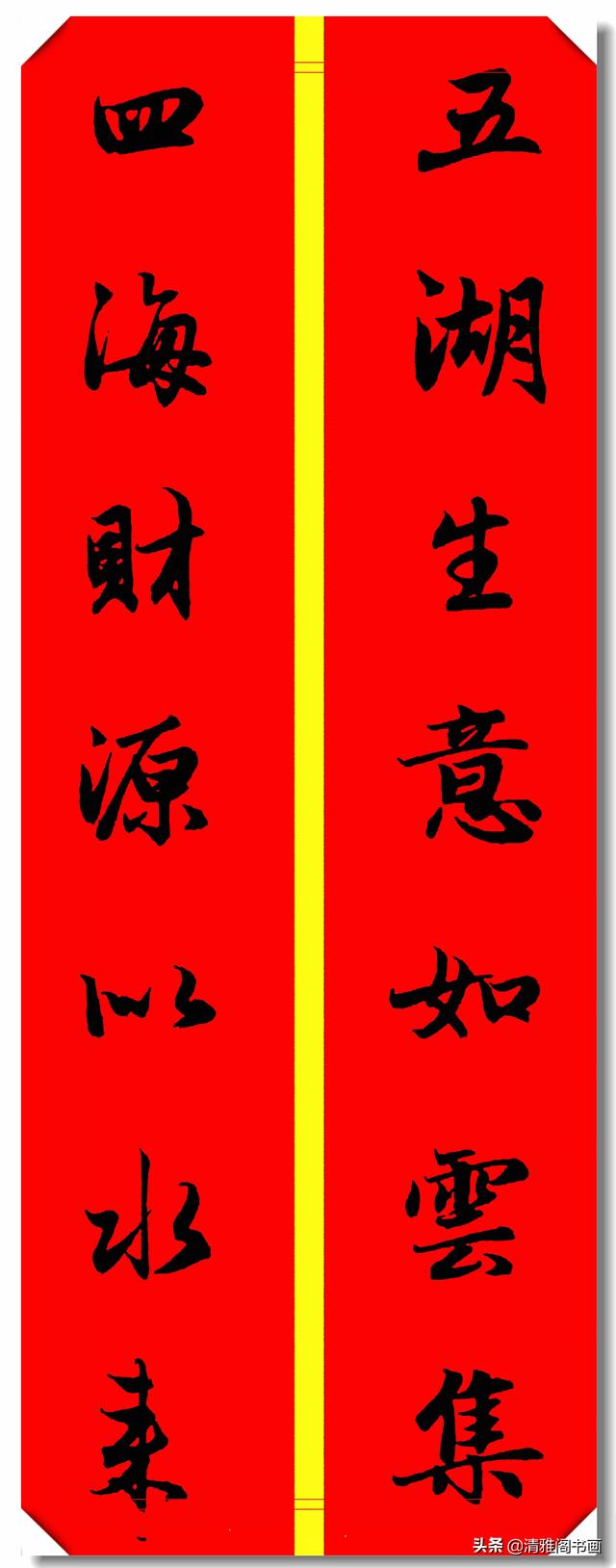 过大年祝福到，吉祥如意好春联，字字精美真书法，一年更比一年好-5.jpg